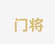 的篇章