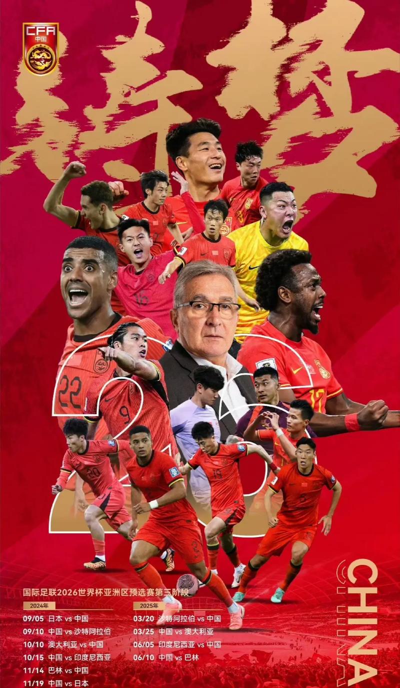 的萨拉赫