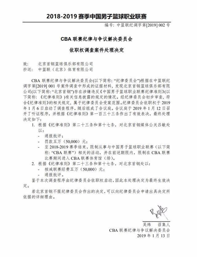 师赛上座人